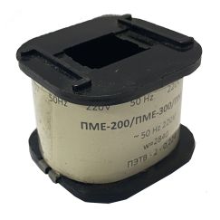 Катушка к ПМЕ-200  170В ЭТК УТ-00000221