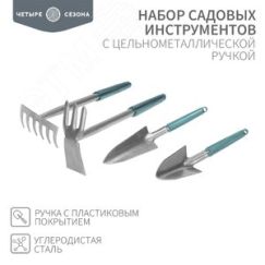 Набор садовых инструм (2 совка, мотыжка, грабельки REXANT 64-0018