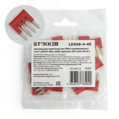 Центральная перемычка для ЗНИ самозажимных 4 мм? (JXB ST 4) 4PIN LD568-4-40 (DIY упак 20 шт) STEKKER LD568-4-40 39981
