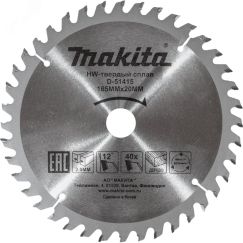 Пильный диск для дерева, 165x20x2/1.2x40T Makita D-51415