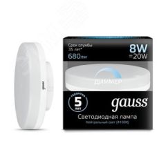Лампа светодиодная LED 8 Вт 680 лм 4100К AC150-265В GX53 таблетка нейтральный диммируемая Black Gauss Gauss 108408208-D
