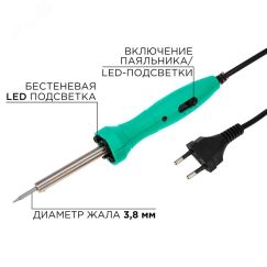 Паяльник с нагревателем, долговечное жало, 220 В/40 Вт, LED подсветка REXANT 12-0138