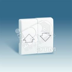 Клавиши (2 штуки) для 75332-, 75331-39, белый Simon 27028-35