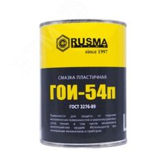 Смазка низкотемпературная ГОИ-54п РУСМА 0,8кг РУСМА 4603774688274