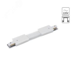 Коннектор белый IP20 Arte Lamp A150133