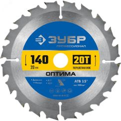 Диск пильный по дереву Оптима 140 x 20мм 20T ЗУБР 36903-140-20-20_z01