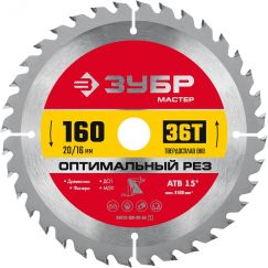 Диск пильный по дереву Оптимальный рез 160 x 20/16мм 36T ЗУБР 36912-160-20-36_z01