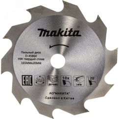 Пильный диск для дерева, 165x20x2/1.3x10T Makita D-45864