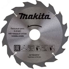 Пильный диск для дерева, 185x30/20x2.2/1.4x16T Makita D-51421