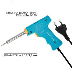 Паяльник-пистолет импульсный, 30 Вт / 70 Вт, 230 REXANT 12-0161