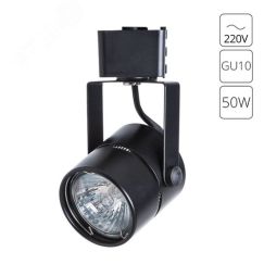 Светильник трековый MIZAR Arte Lamp A1311PL-1BK