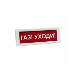 Оповещатель световой КРИСТАЛЛ-220 Газ! Уходи!     (красный) ЭиА Оповещатель 0130204444