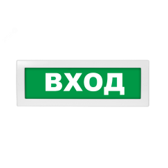 Оповещатель световой, двухстороннее исполнение с петлями для потолочного крепления Молния-2-12 Вход зеленый фон Вистл ц131157
