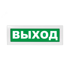 Оповещатель световой, двухстороннее исполнение с петлями для потолочного крепления Молния-2-24 Выход зелёный фон Вистл Молния 2-24 Выход