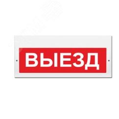 Оповещатель световой (зел.ф.) ИП Раченков А.В. М-220 Выезд