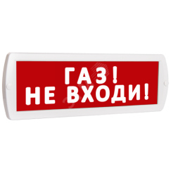 Оповещатель охранно-пожарный световой (красный фон) SLT Т 220 Работает излучение