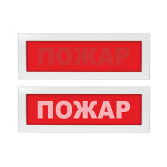 Оповещатель световой со скрытой надписью Молния-12 СН Пожар красный фон Вистл ц131420