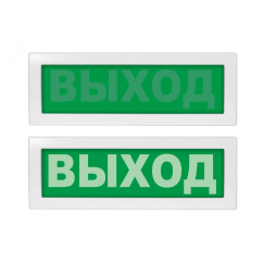 Оповещатель световой Молния-12 СН ВЫХОД зеленый фон Вистл ц131398