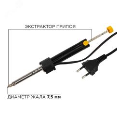 Паяльник с вакуумным отсосом 220 В/40 Вт REXANT 12-0171