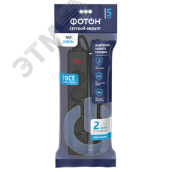 Сетевой фильтр SP 10-25ES, 2 м, 5 розеток, 10А, с выкл., с заземл., Черный ФОТОН ФОТОН 25377