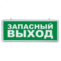 Светильник аварийный светодиодный ЗАПАСНЫЙ ВЫХОД 1вт 1.5ч постоянный LED IP20 FERON EL56