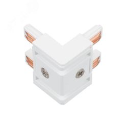 Коннектор угловой MAG-VIBE-CON-L90-INT-POWER (WH, внутренний) (Arlight, IP20 Металл, 5 лет) Arlight 044507