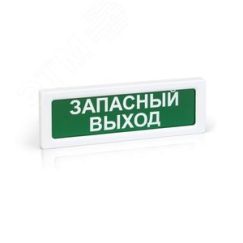 Оповещатель световой ОПОП 1-8 24 В ЗАПАСНЫЙ ВЫХОД Рубеж ана-логовый ОПОП 1-8 24 В ЗАП ВЫХ