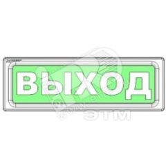 Оповещатель световой ОПОП 1-8 24 В АВТОМАТИКА ОТКЛЮЧЕНА Рубеж ана-логовый ОПОП1-8 24В АВТ ОТКЛ