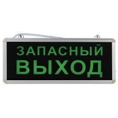 Светильник аварийный светодиодный 1,5ч 3Вт ЗАПАСНЫЙ ВЫХОД SSA-101-4-20 ЭРА Б0044391