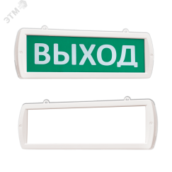Оповещатель охранно-пожарный световой Т 24-ОП (односторонний подвесной) Выход (зел.ф) SLT Т 24-ОП Выход (зел.ф)