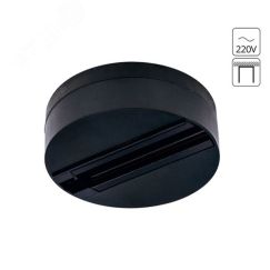 Шинопровод TRACK ACCESSORIES Arte Lamp A510106