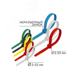 Набор хомутов-стяжек нейлоновых 100, 200 мм, цветные, НХ-2, тубус 300 шт, REXANT REXANT 07-7202