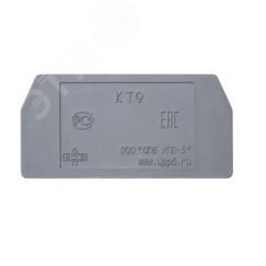 Крышка торцевая КТ-9 (упаковка 25 шт) для ЗН27 6И40. УПП-5 ВОС г.СПб 99923560