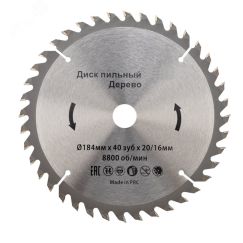 Диск пильный 184 мм х 40 зуб х 20/16 мм Kranz KR-92-0110