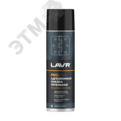 LAVR Смазка адгезионная PROline, 650 мл LAVR Ln3507