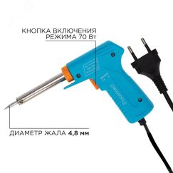 Паяльник-пистолет импульсный PROconnect, 30 Вт / 70 Вт, 230 В, серия Classic PROconnect 12-0161-4