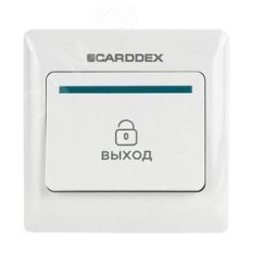 Кнопка выхода CARDDEX EX-01