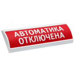 Оповещатель световой Люкс-24 Внимание             Загазованность (красный) ЭиА ЛЮКС-24 Внимание Загазова