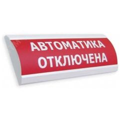 Оповещатель световой (красный) ЭиА ЛЮКС-12 Пожарный Кран