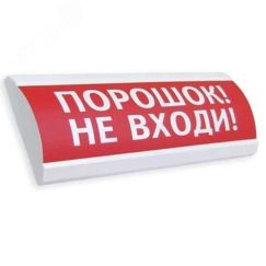 Оповещатель световой ЛЮКС-12 Аэрозоль! Уходи! (красный) ЭиА ЛЮКС-12Аэрозоль!Уходи!