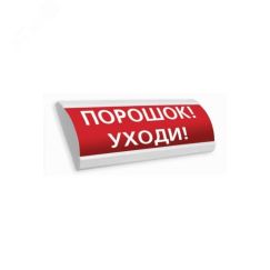 Оповещатель световой ЛЮКС-12 Человек лестница вправо вверх ПИКТ ЭиА 01312006