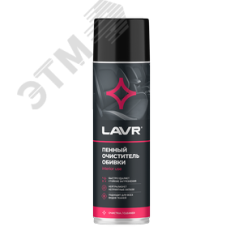 LAVR Пенный очиститель обивки, 650 мл LAVR Ln1451