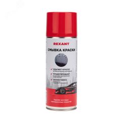 Смывка краски 520мл, аэрозоль REXANT 85-0077