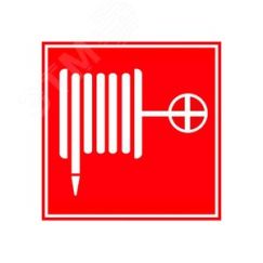 Знак пожарной безопасности ПБ02 Пожарный кран 263x263 мм TECHNOLUX ПБ02 263263