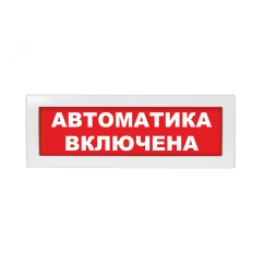 Оповещатель световой Молния-24 Автоматика включена красный фон Вистл ц131255
