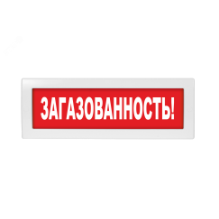 Оповещатель световой Молния-24 Загазованность 10% НКПР желтый фон, черные буквы Вистл ц131051