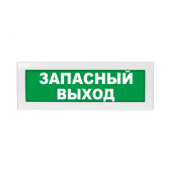 Оповещатель световой Молния-24 Запасный выход зеленый фон Вистл Молния 24 ЗапВыход