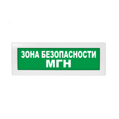 Оповещатель световой Молния-12 Зона безопасности МГН зеленый фон Вистл ц131241