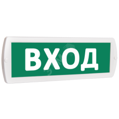 Оповещатель охранно-пожарный световой (зеленый фон) SLT Т 12 Вход