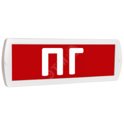 Оповещатель охранно-пожарный световой (красный фон) SLT Т 12 ПГ